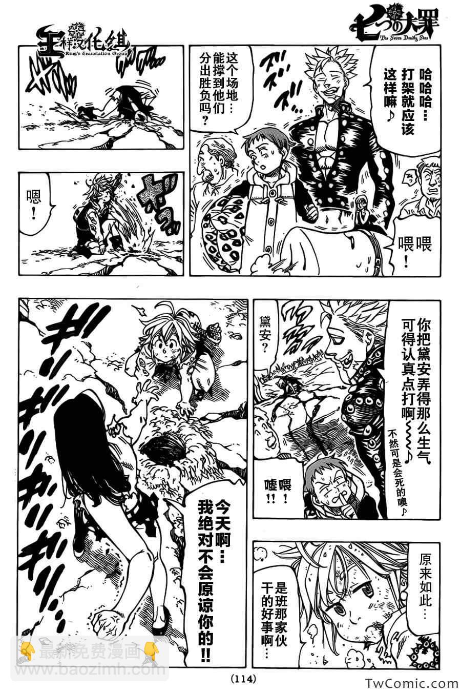 第40话3