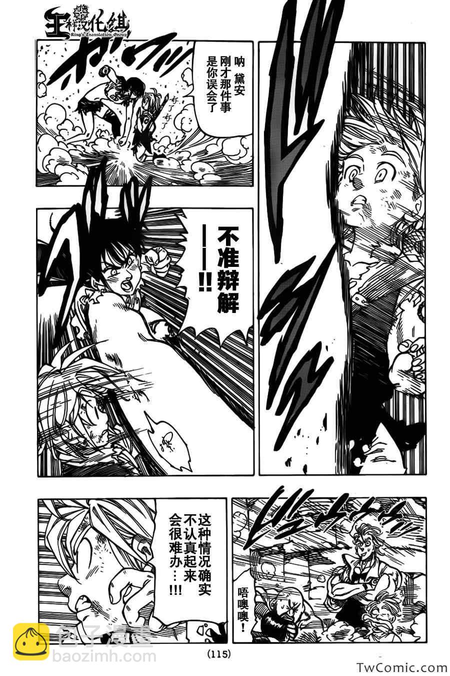 第40话4