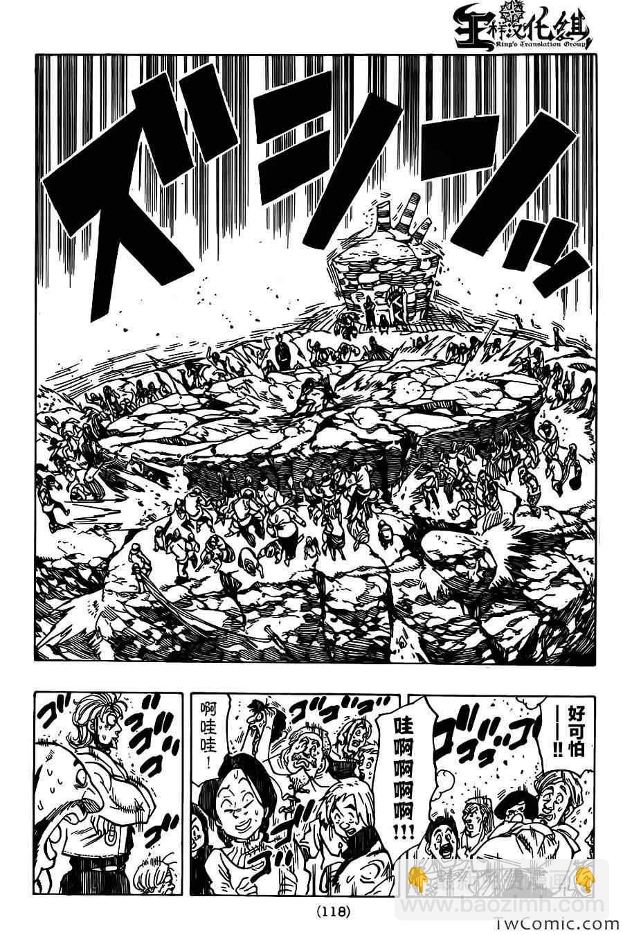 第40话6