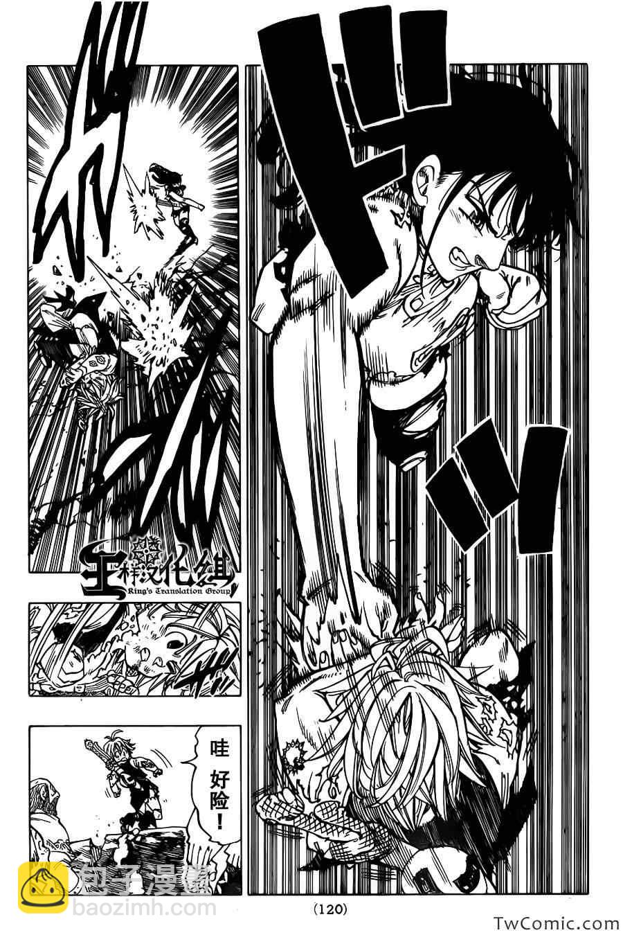 第40话8