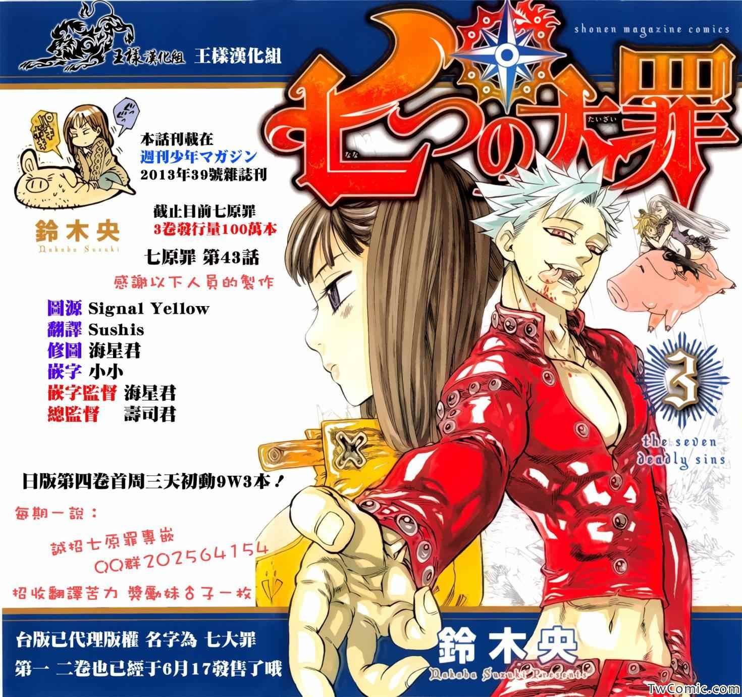 第43话0
