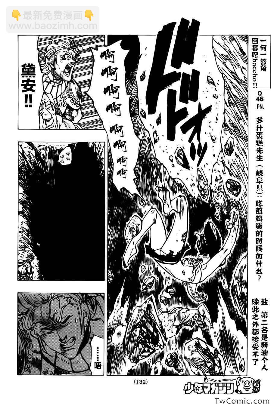 第43话11