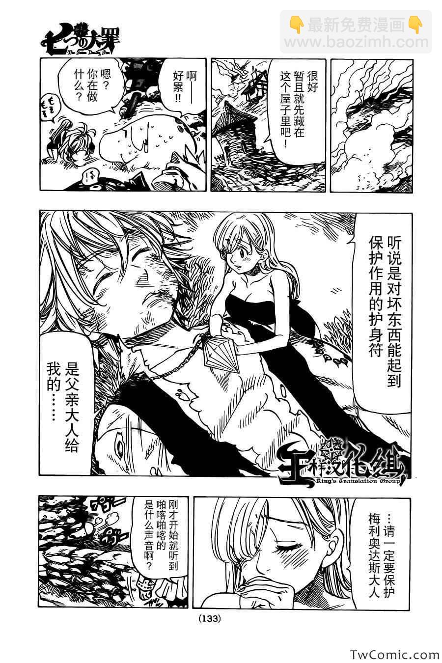第43话12