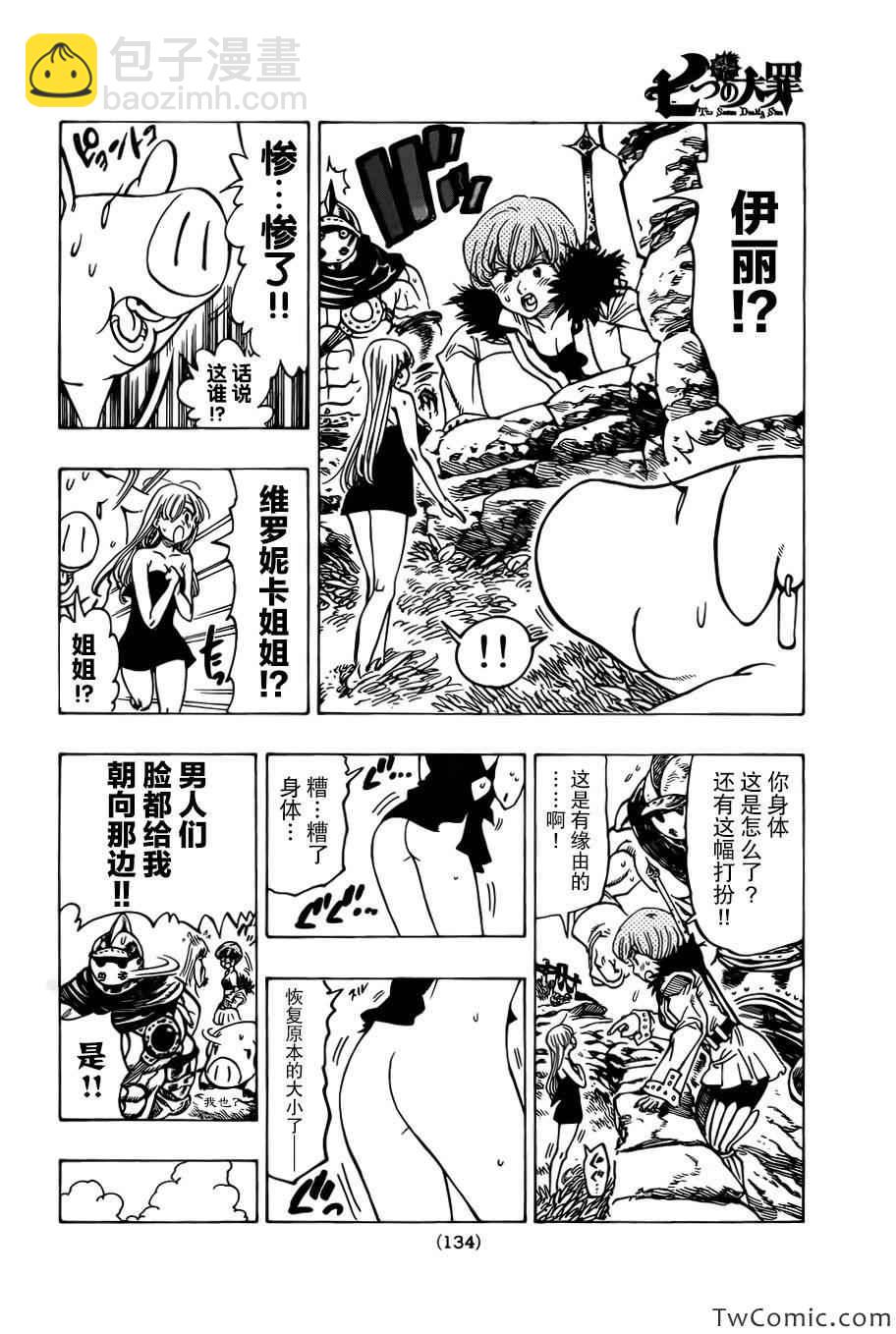 第43话13