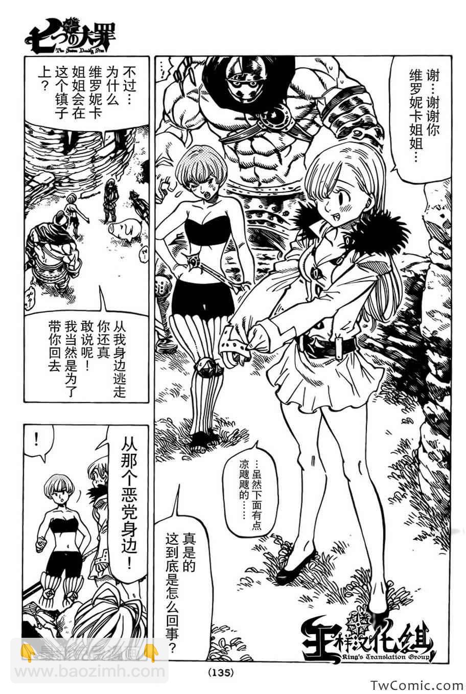 第43话14