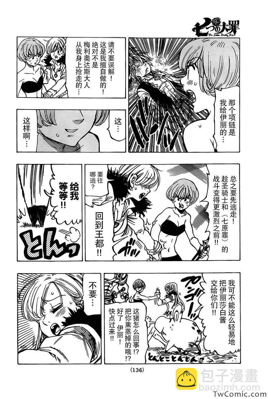 第43话15