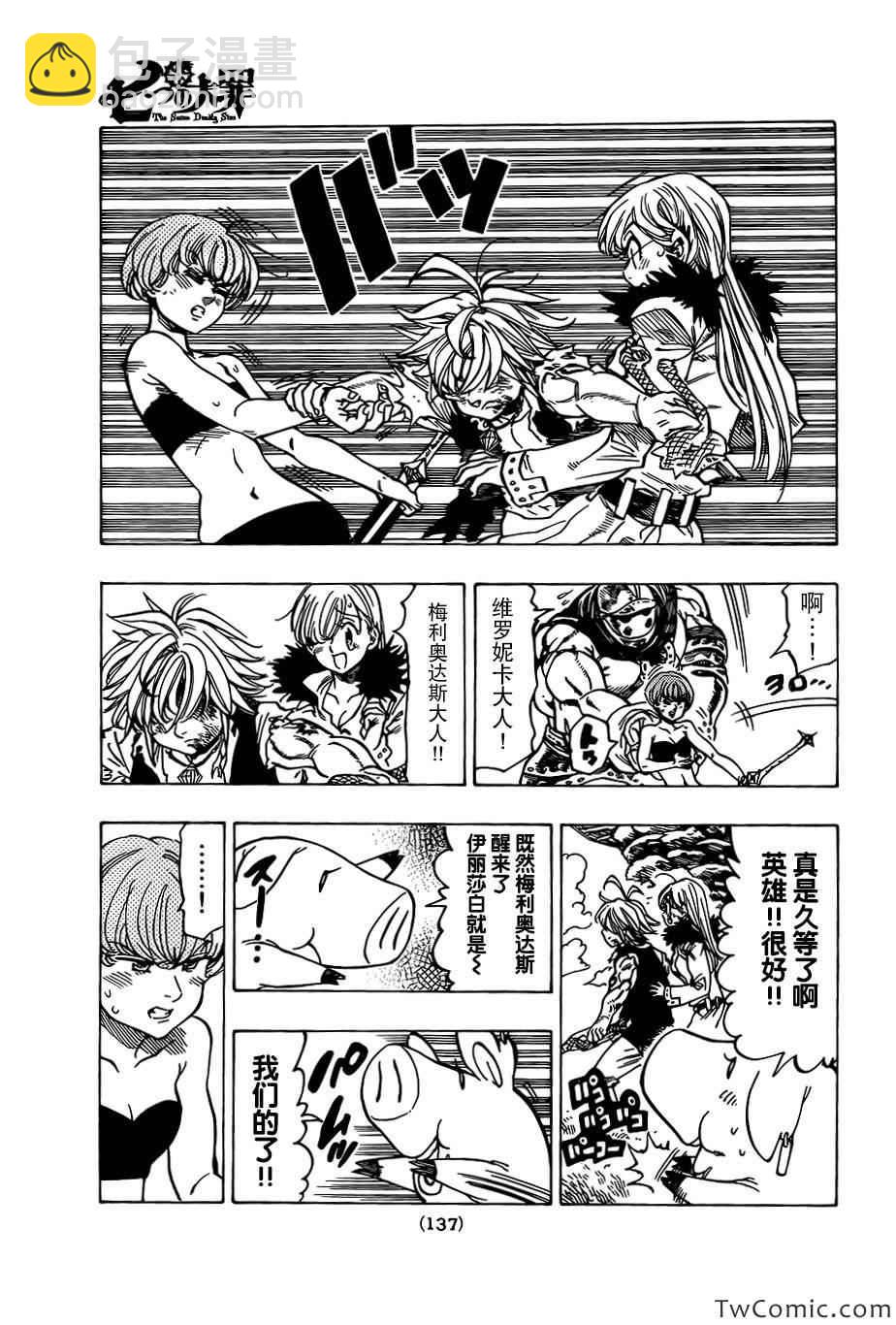第43话16