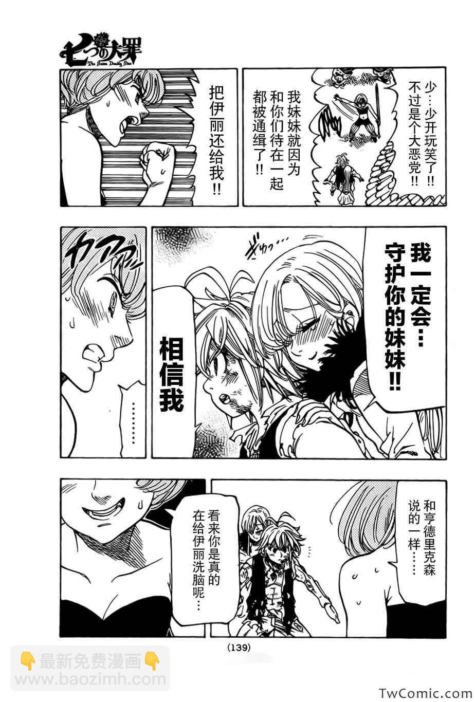 第43话18