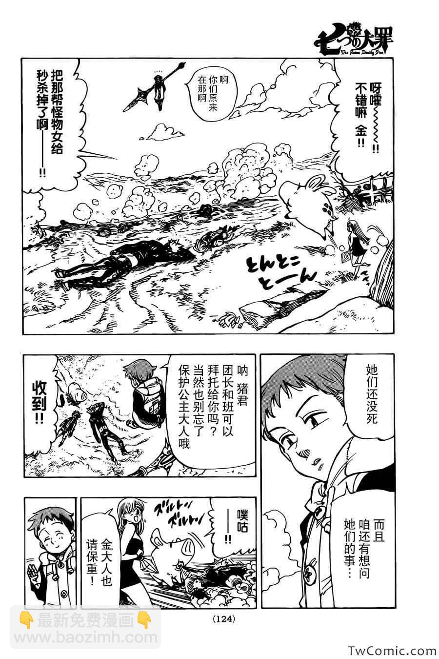 第43话2