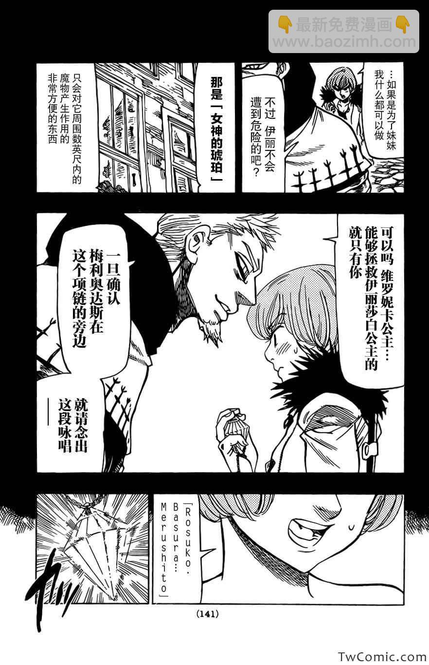 第43话20