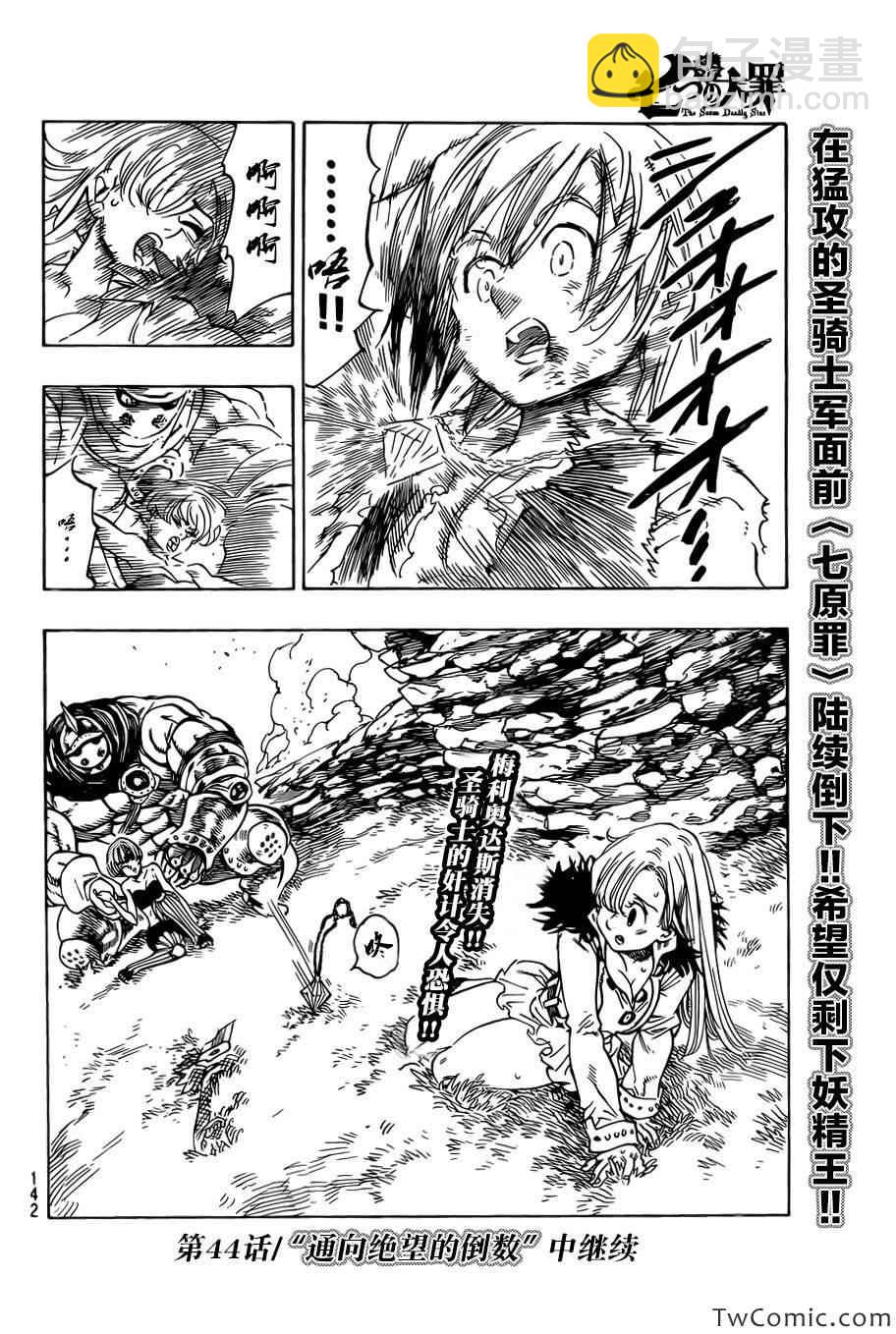 第43话21