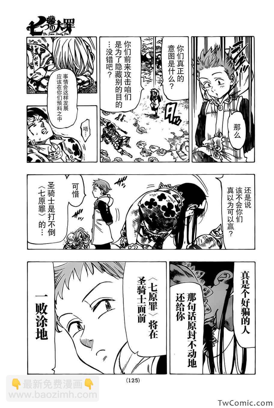 第43话3