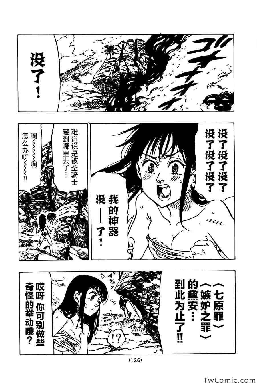第43话4