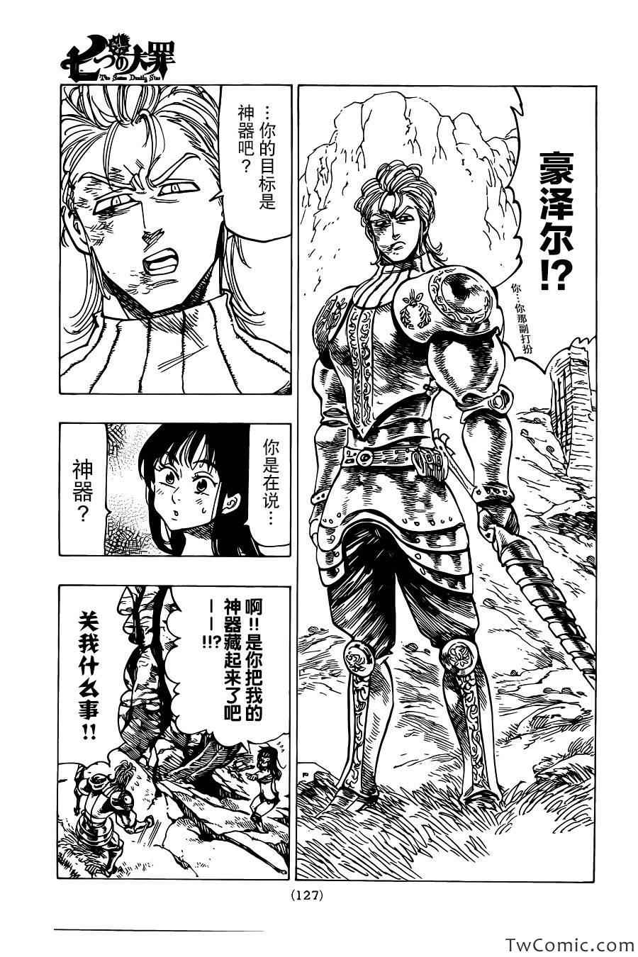第43话5