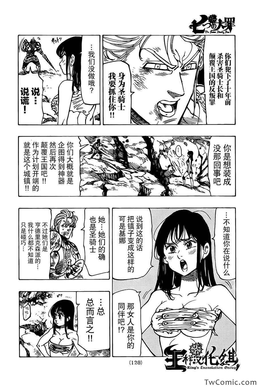 第43话6