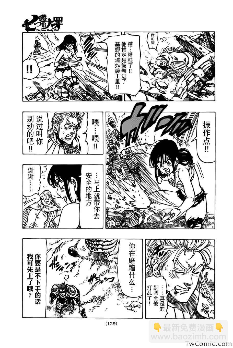 第43话7