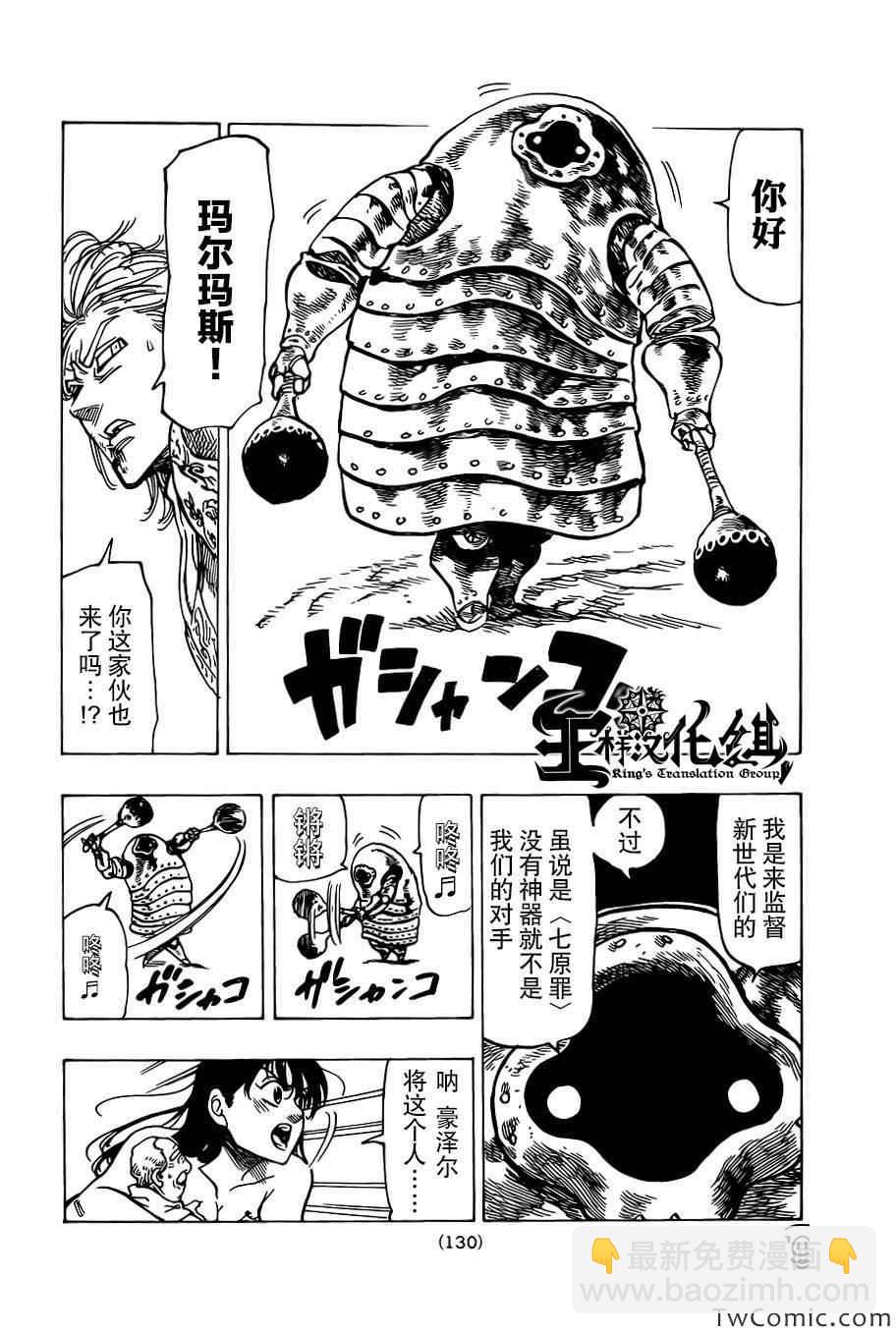 第43话8