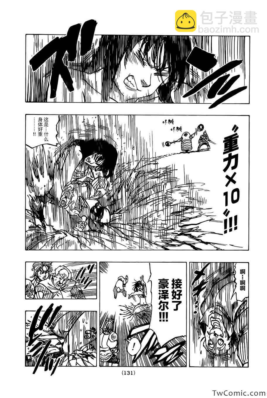 第43话9