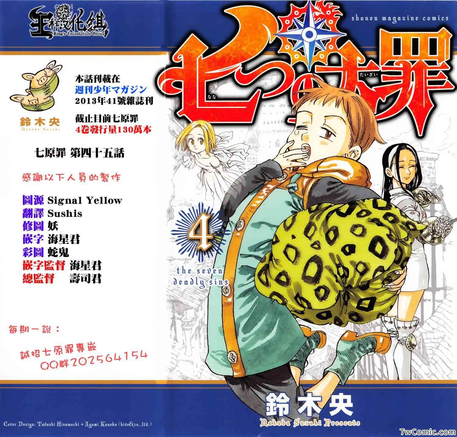第45话0