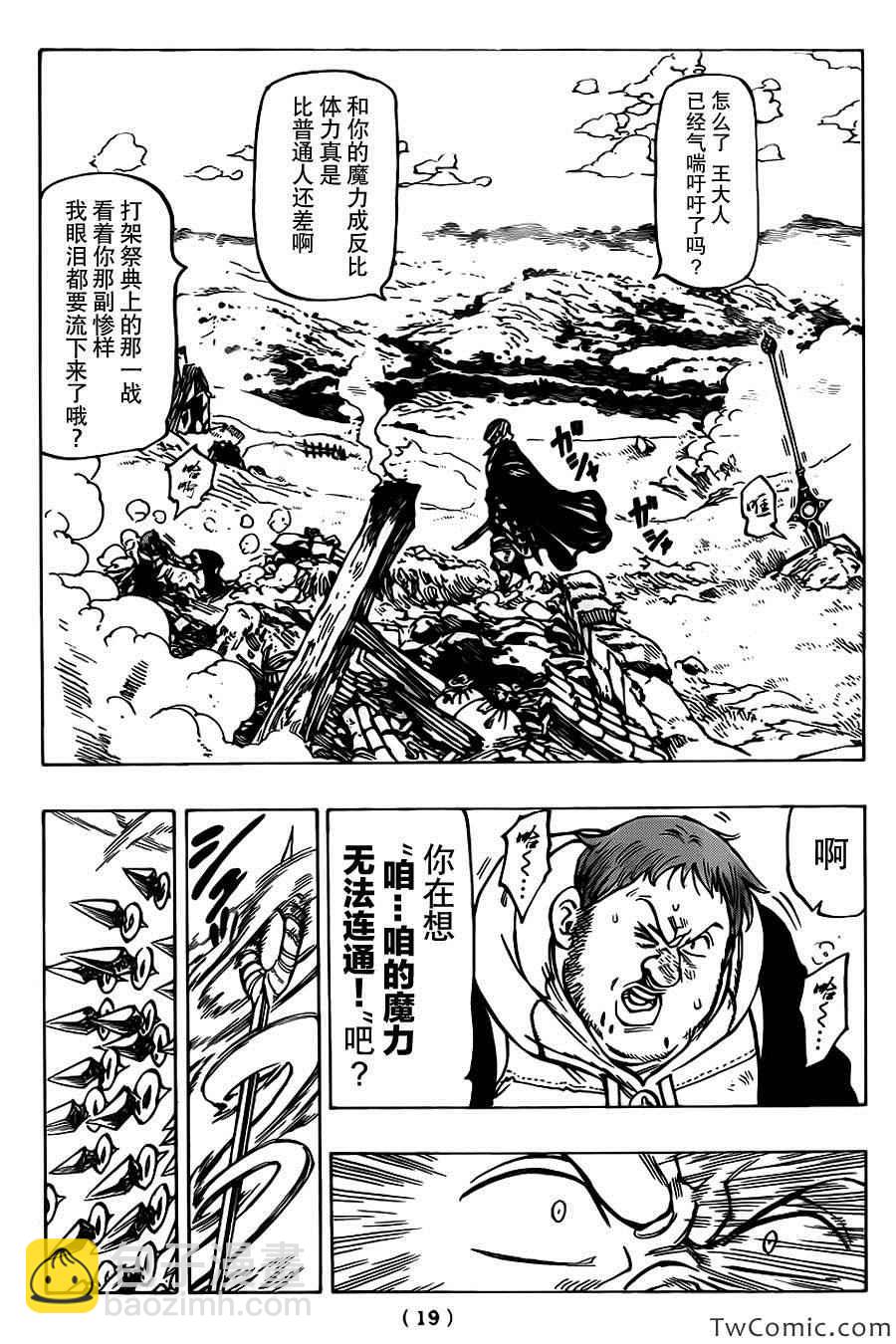 第45话12