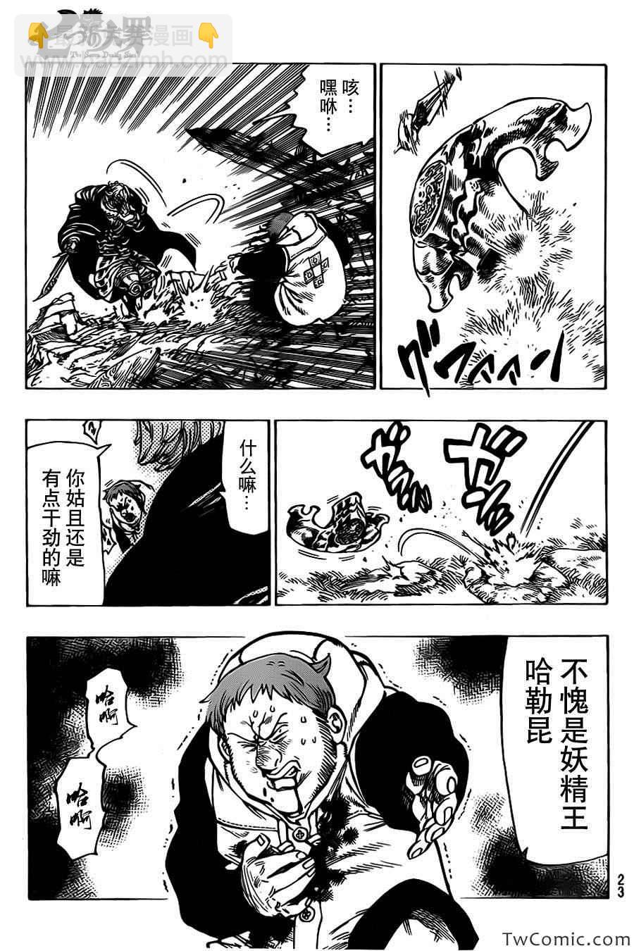 第45话16