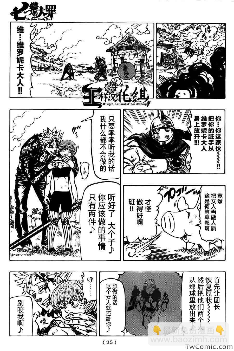 第45话18
