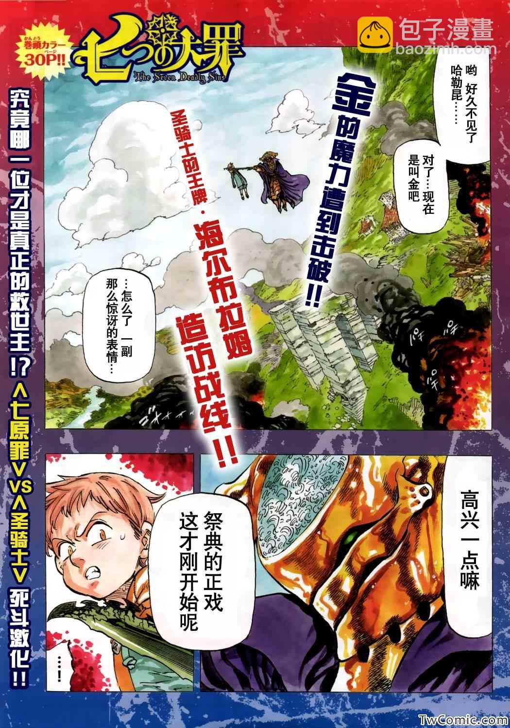第45话2