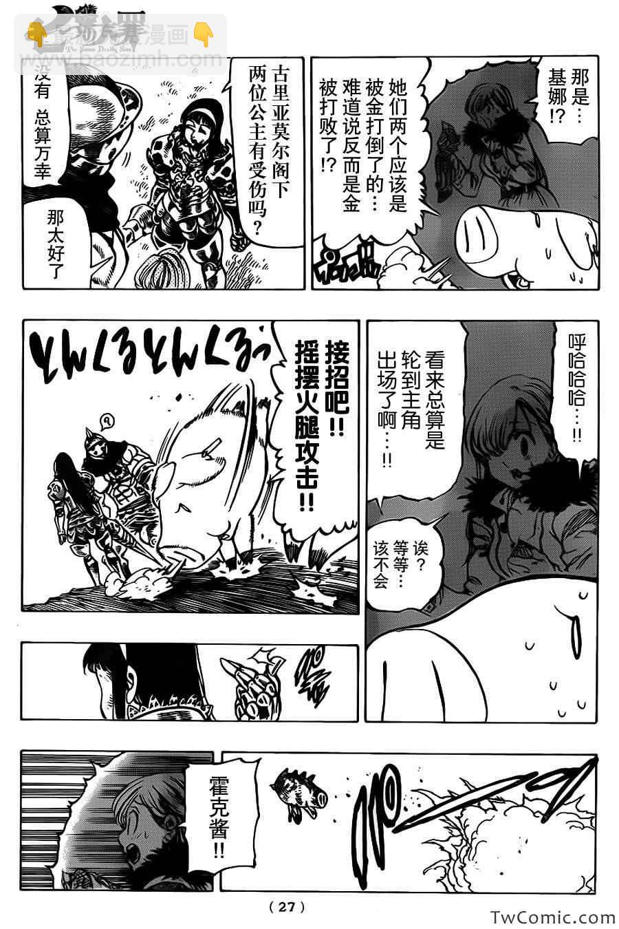第45话20