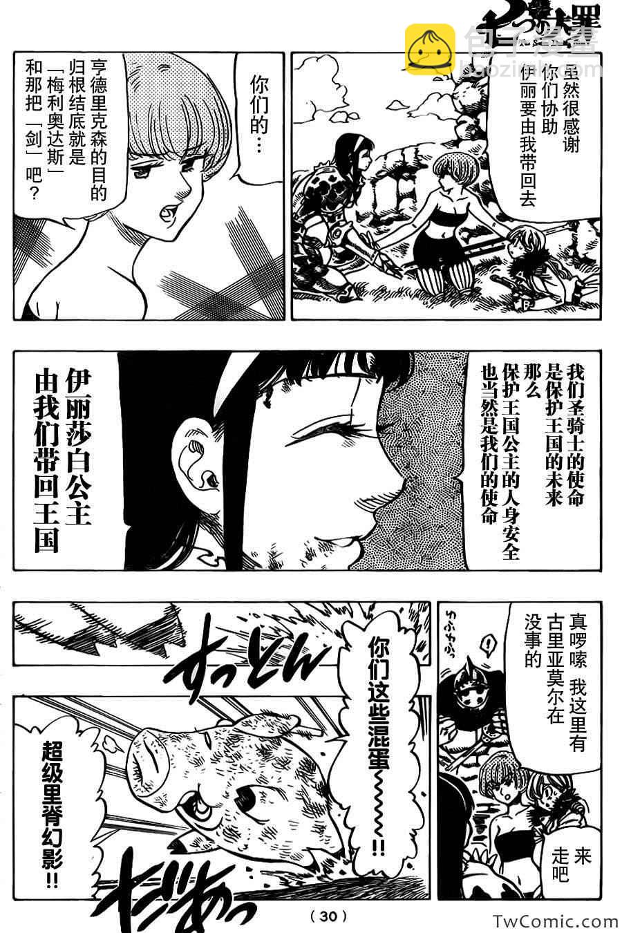 第45话23