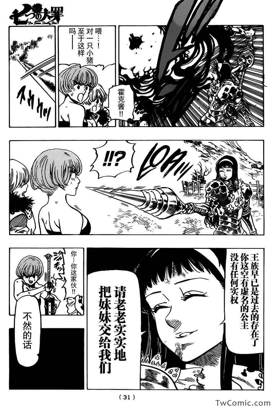 第45话24