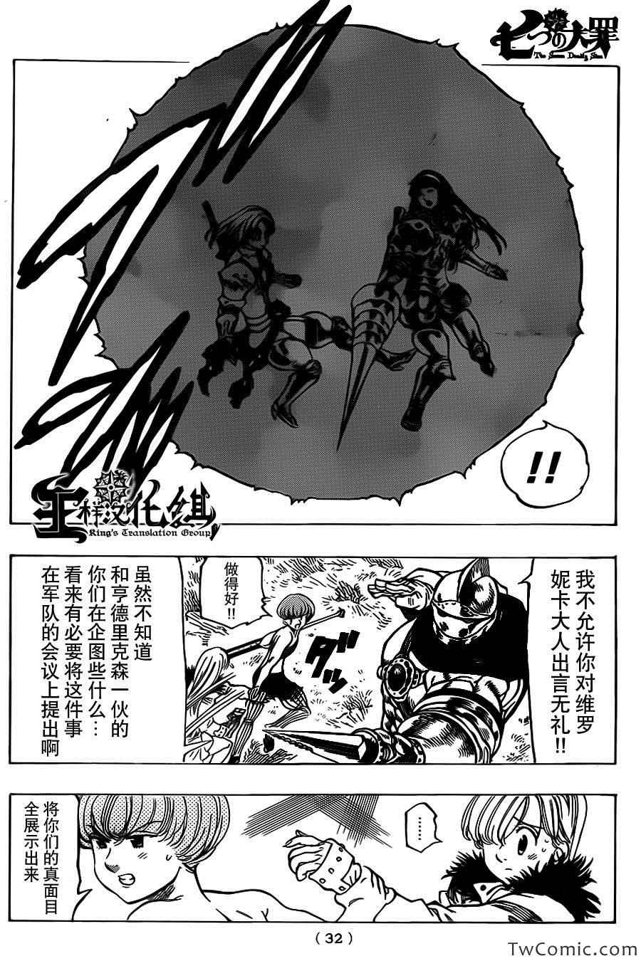 第45话25