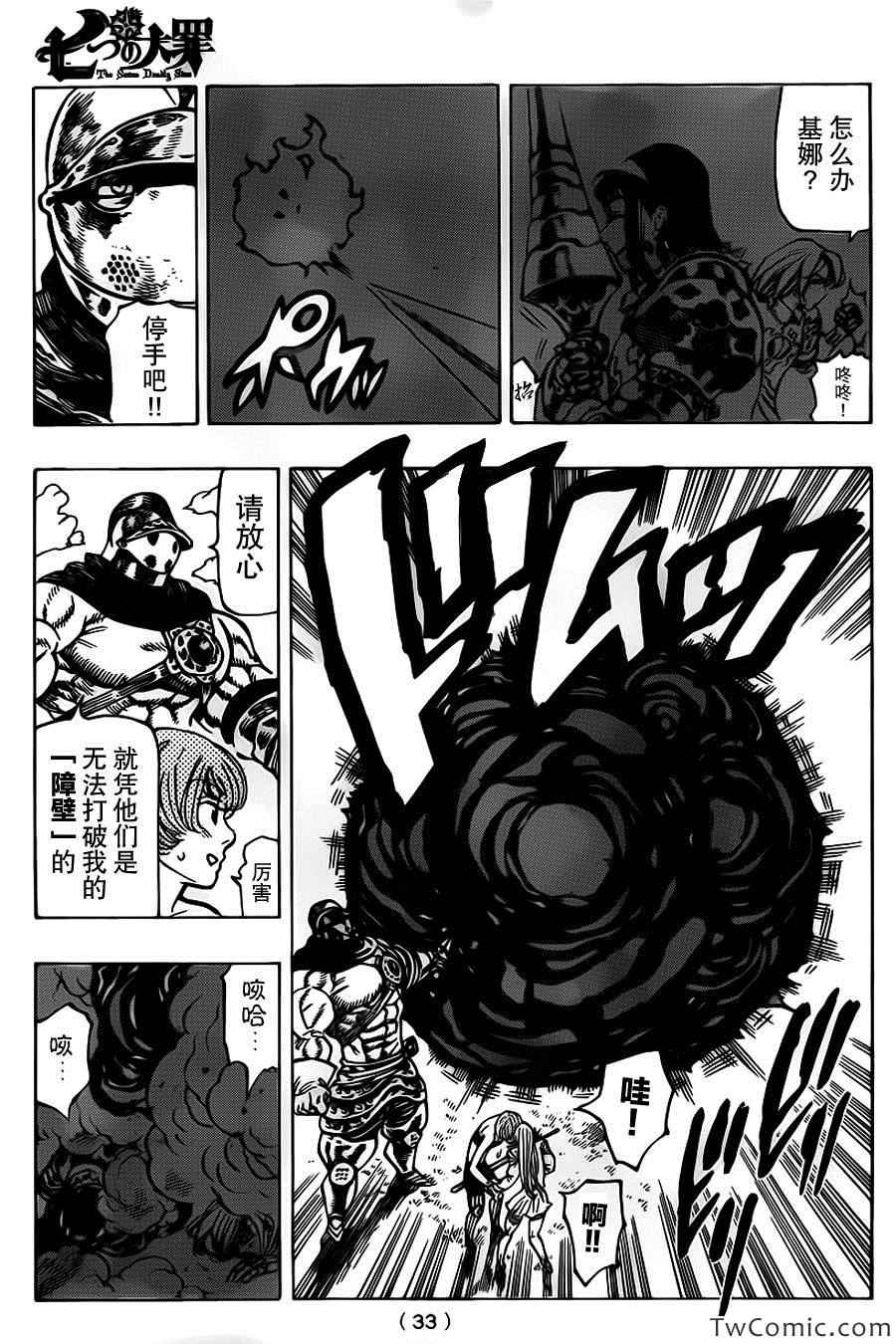 第45话26