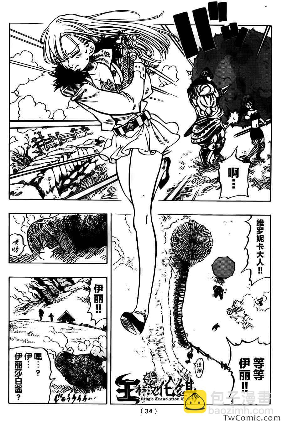 第45话27