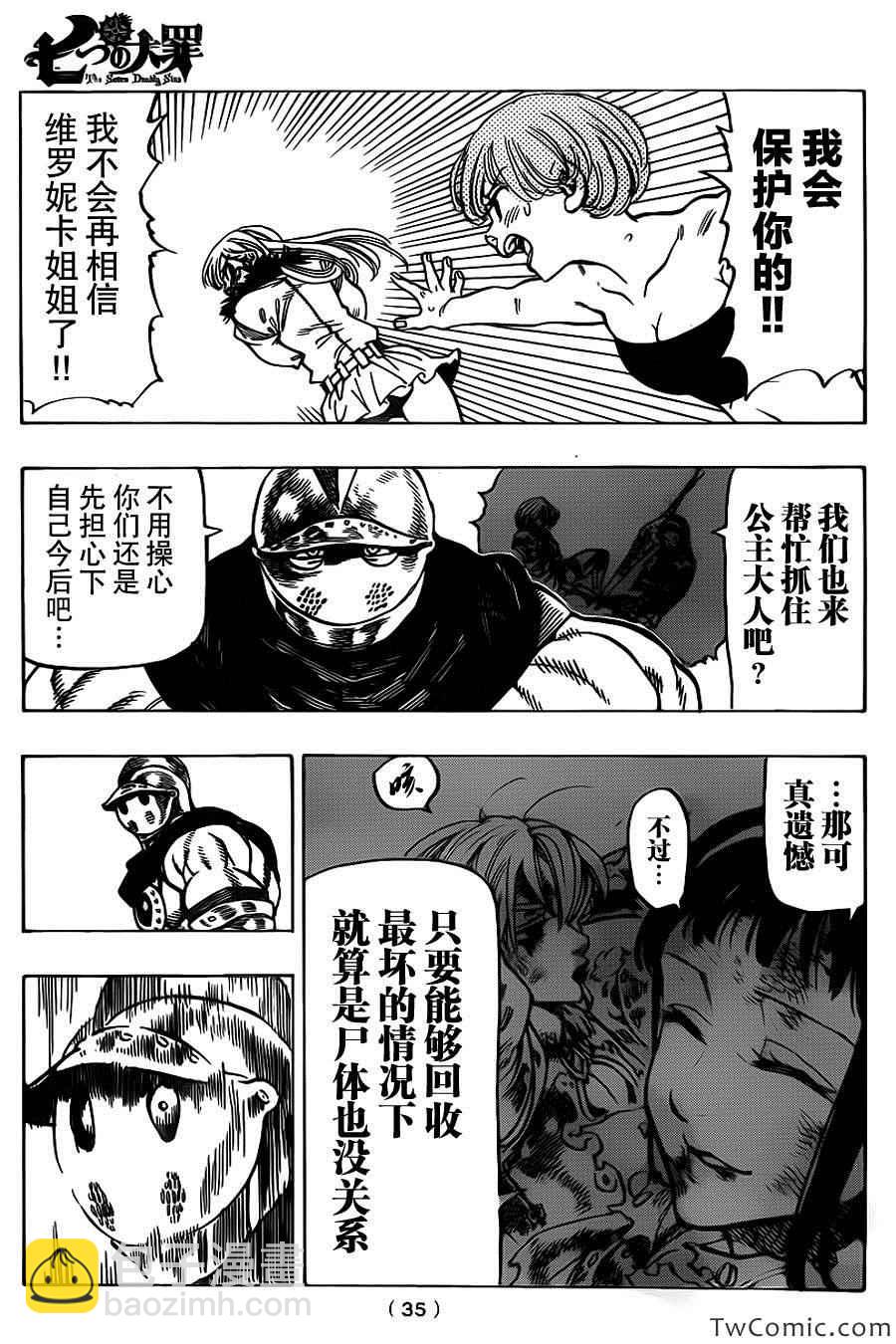 第45话28