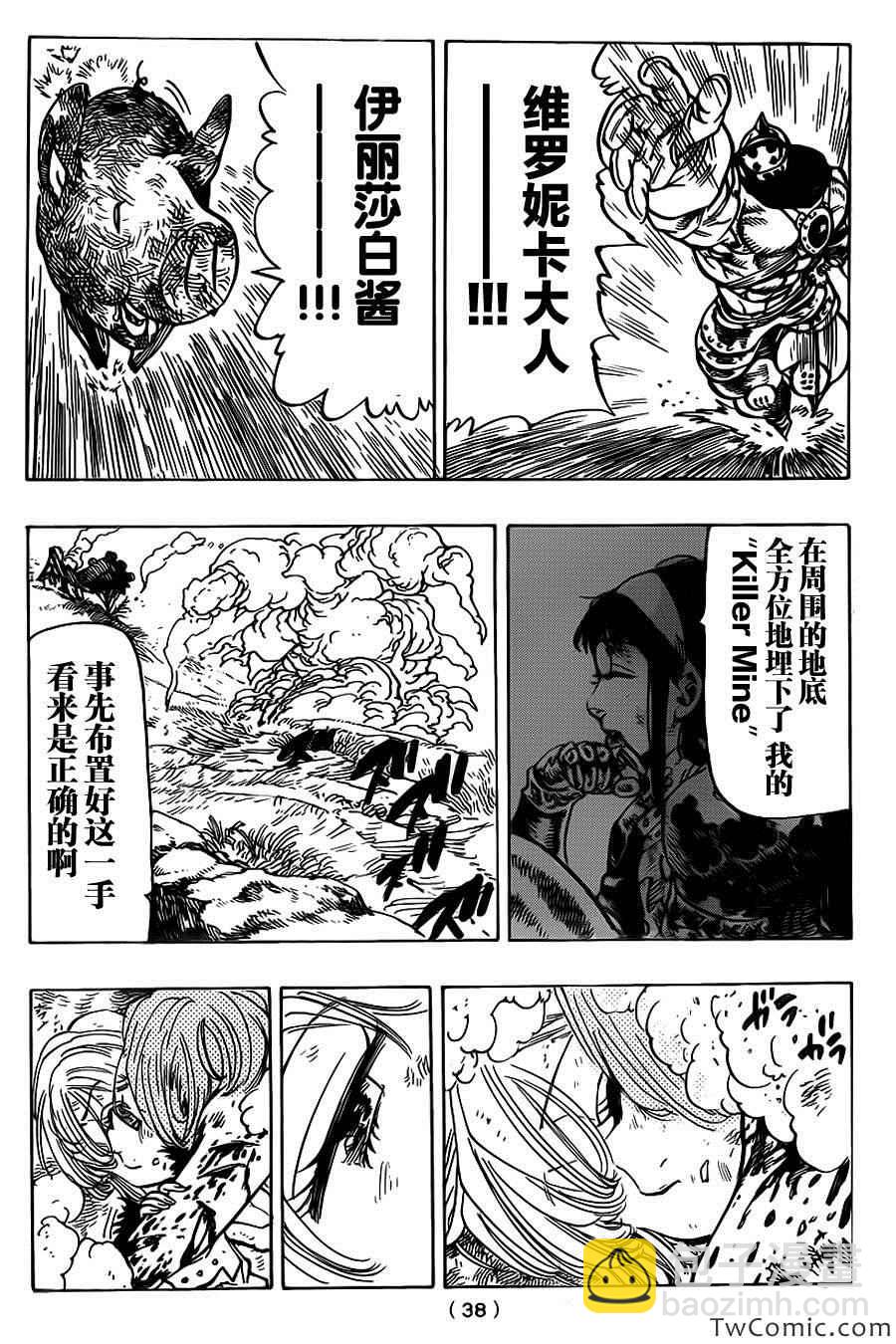 第45话31