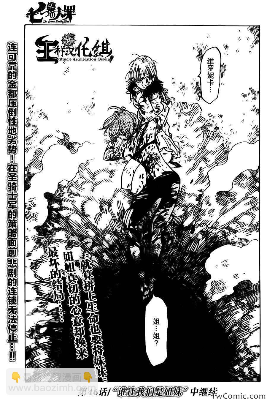 第45话32