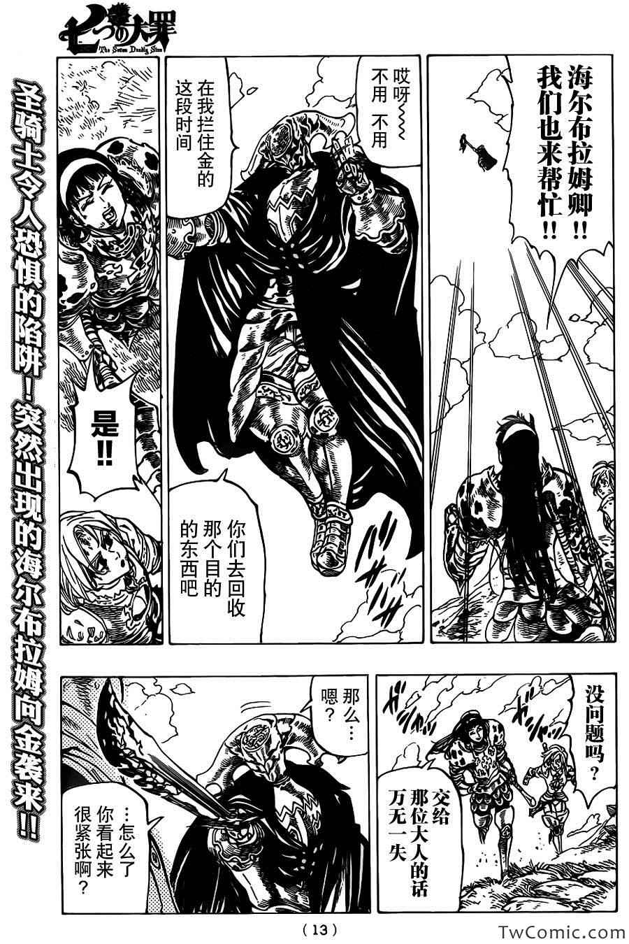 第45话5