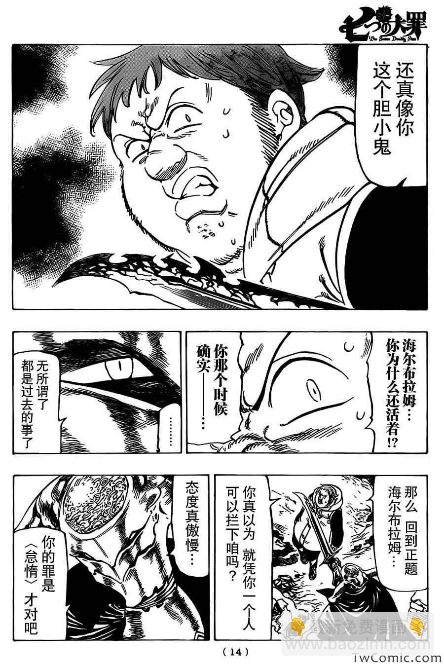第45话6