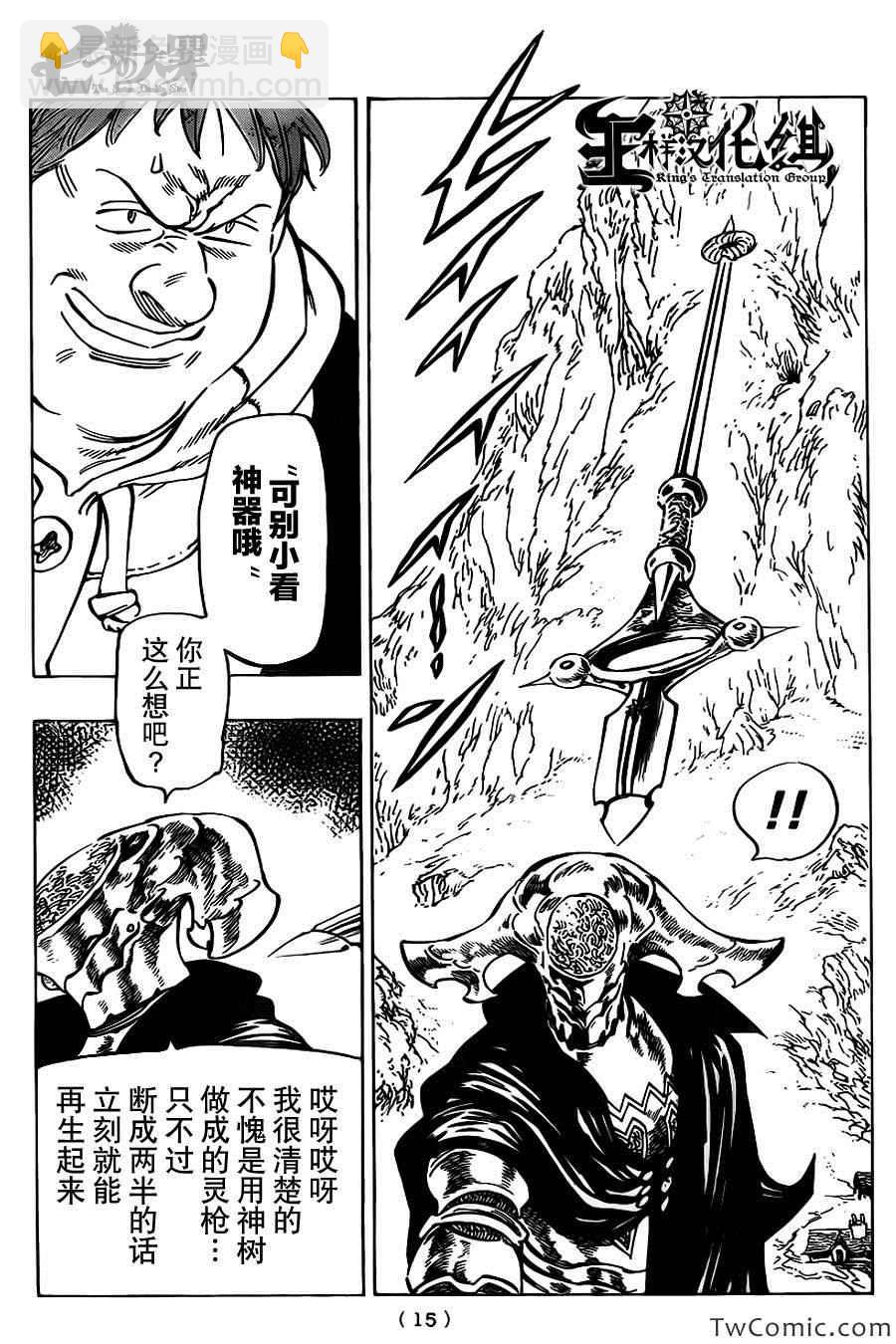 第45话7