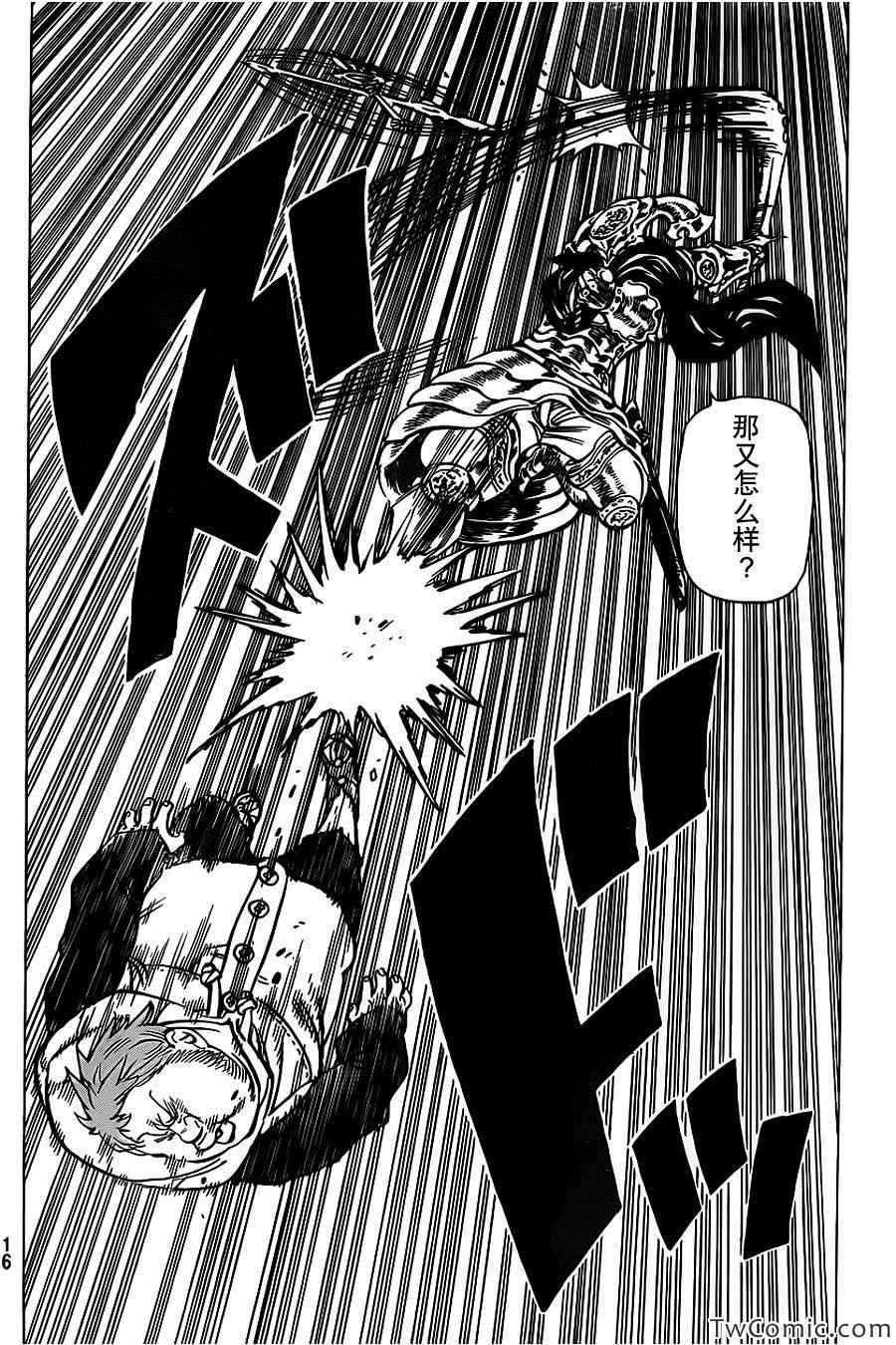 第45话8