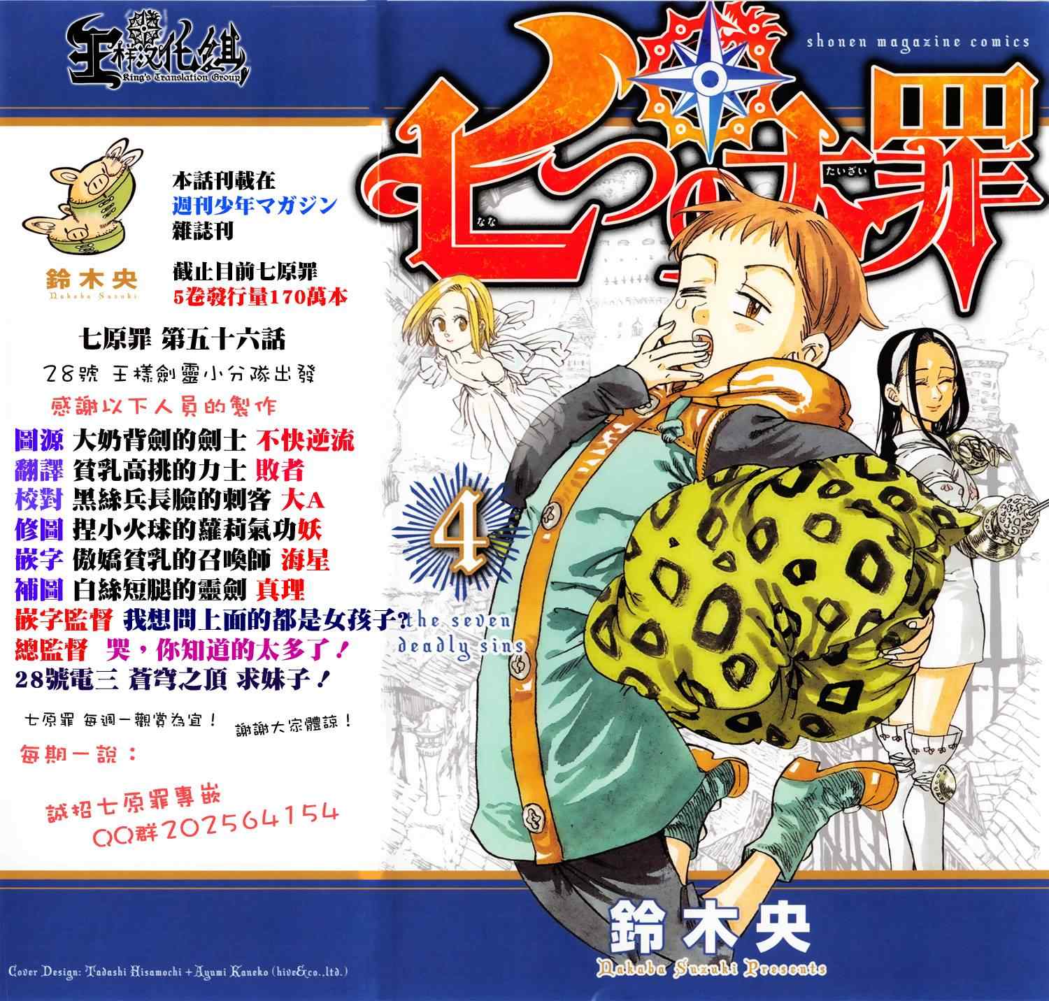 第56话0