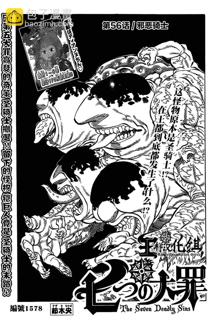 第56话1