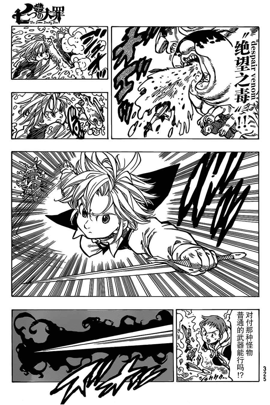 第56话13