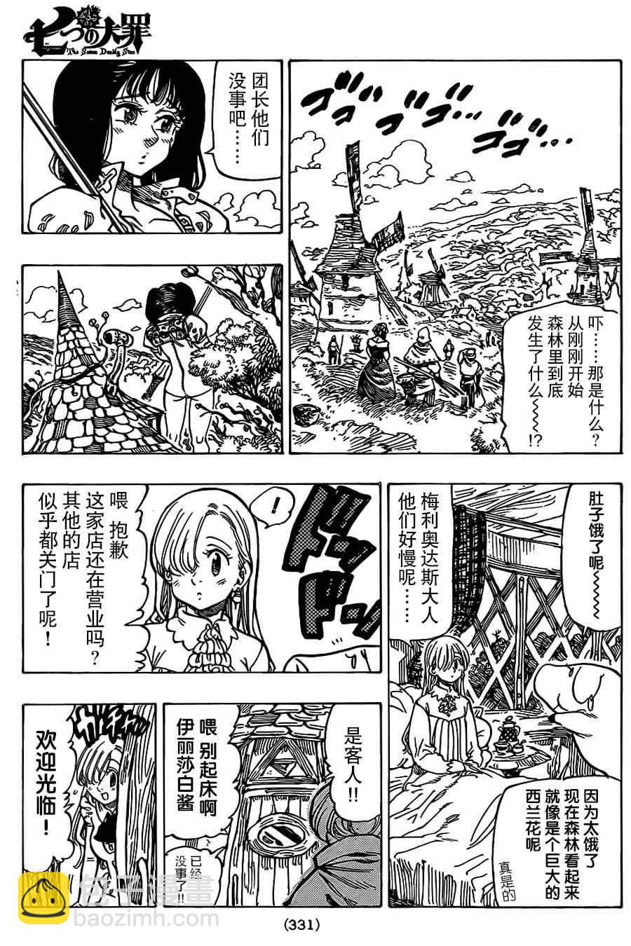 第56话18