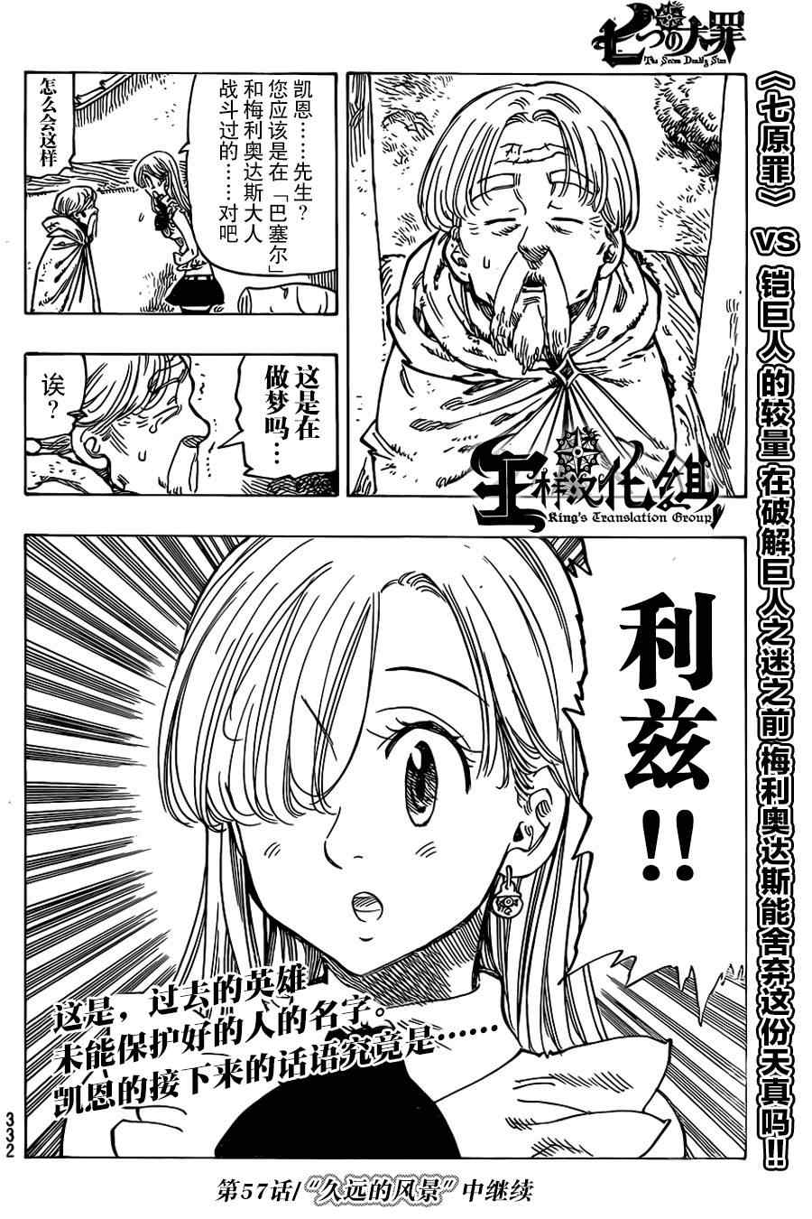第56话19
