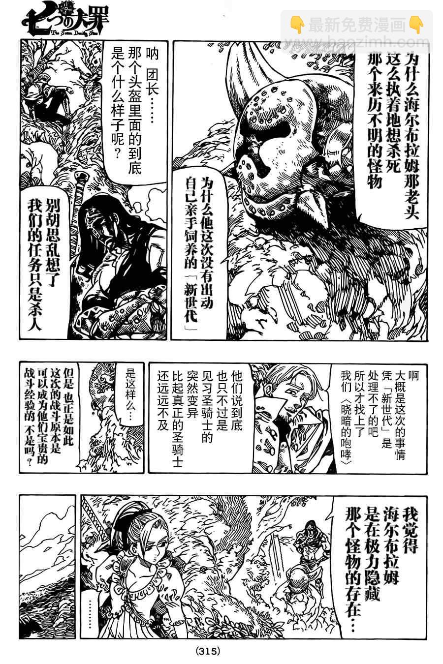 第56话3