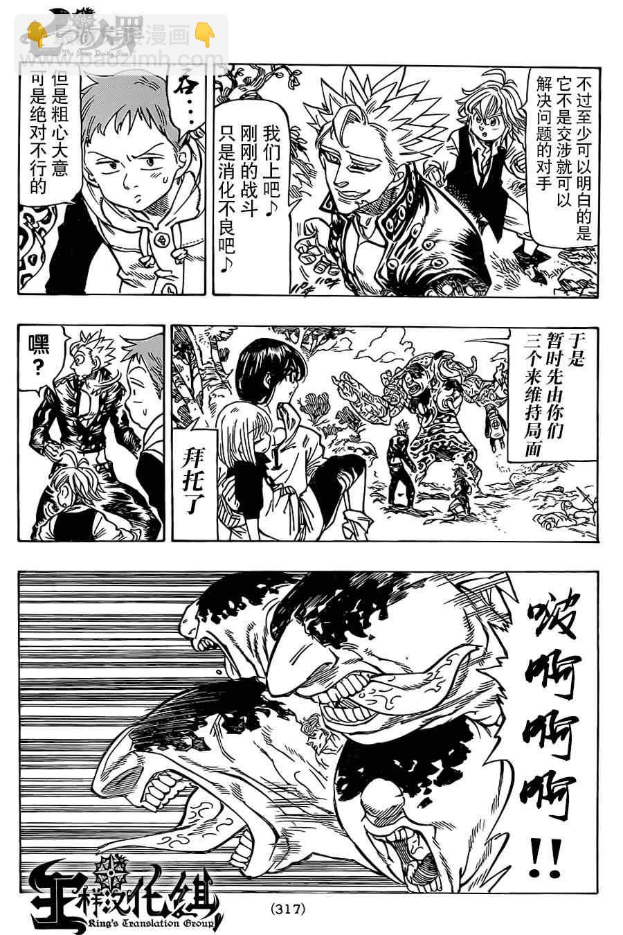 第56话5