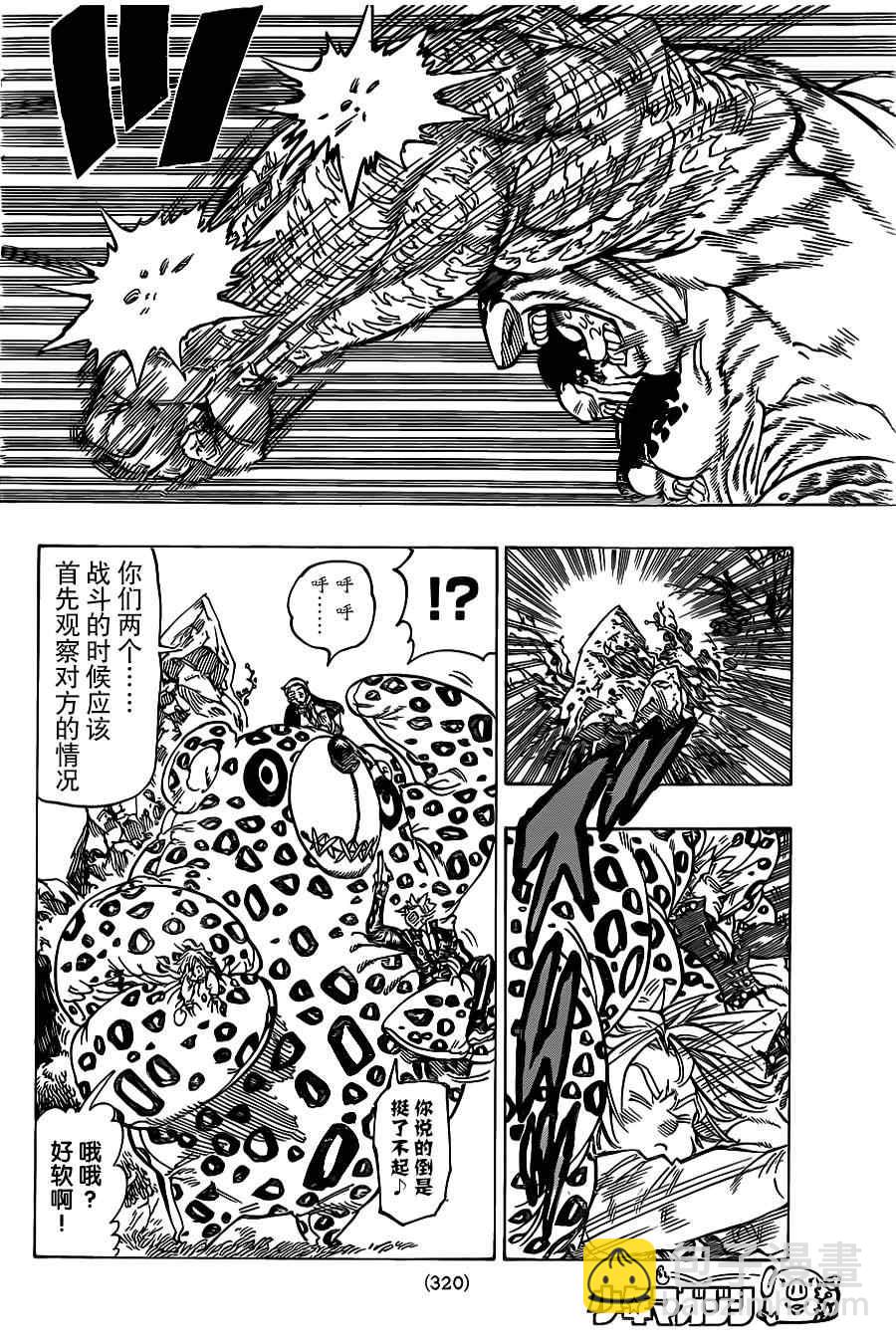 第56话8