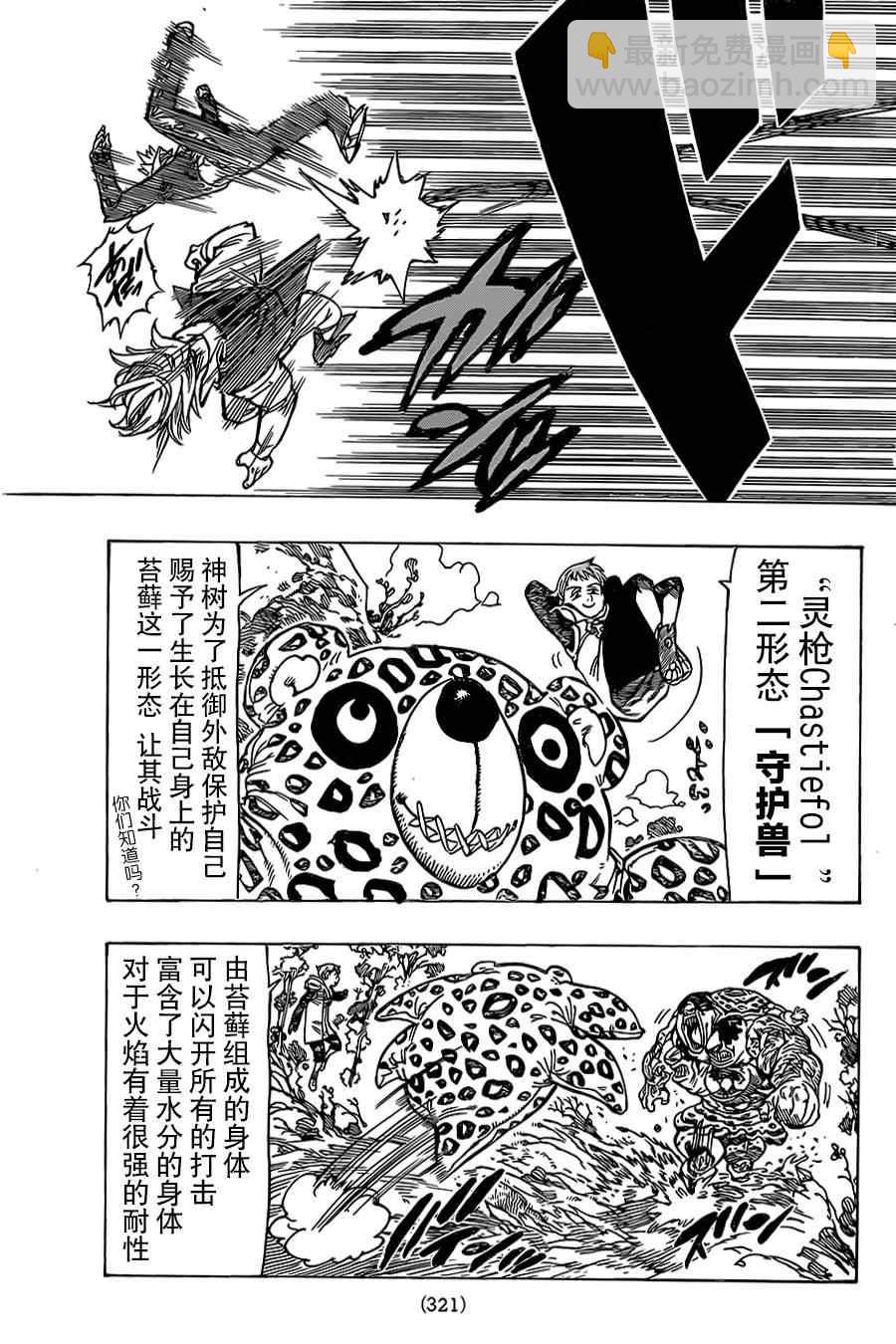 第56话9