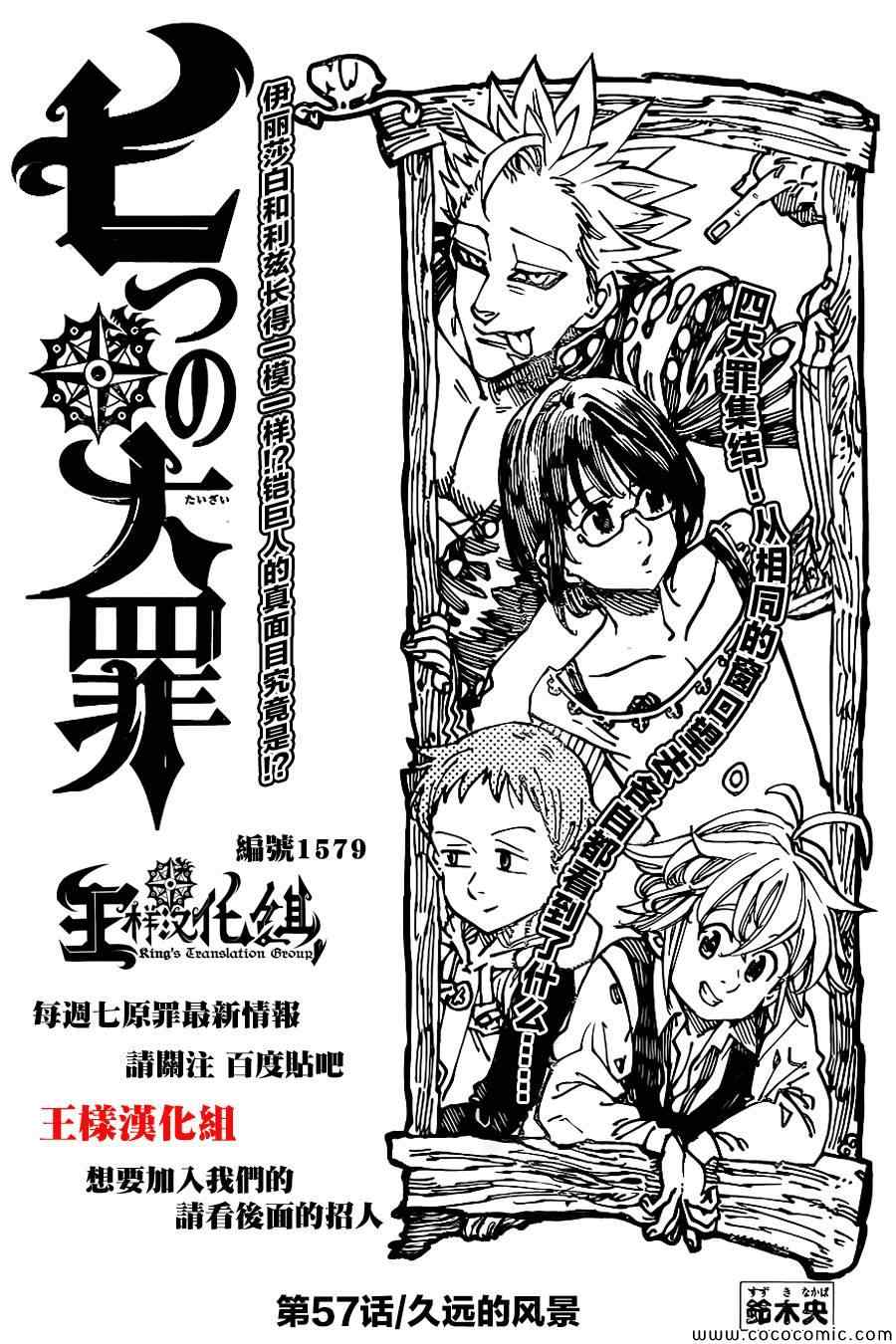 第57话0